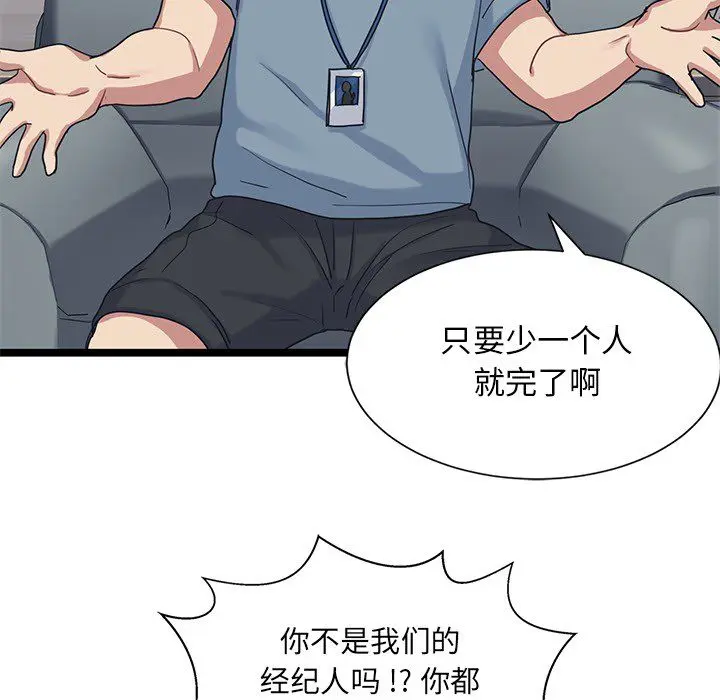 海之恋 Up海之恋:第7话