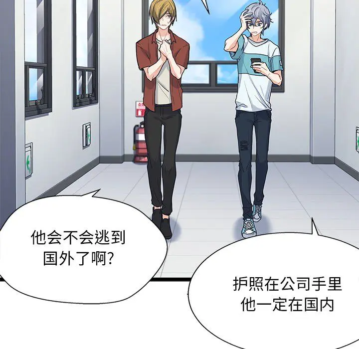 海之恋 Up海之恋:第7话