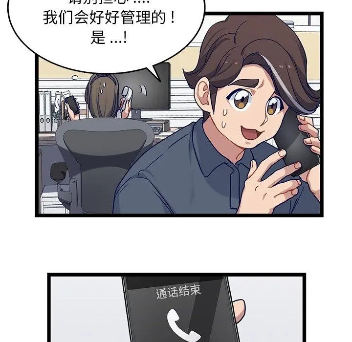 海之恋 海之恋：第27话