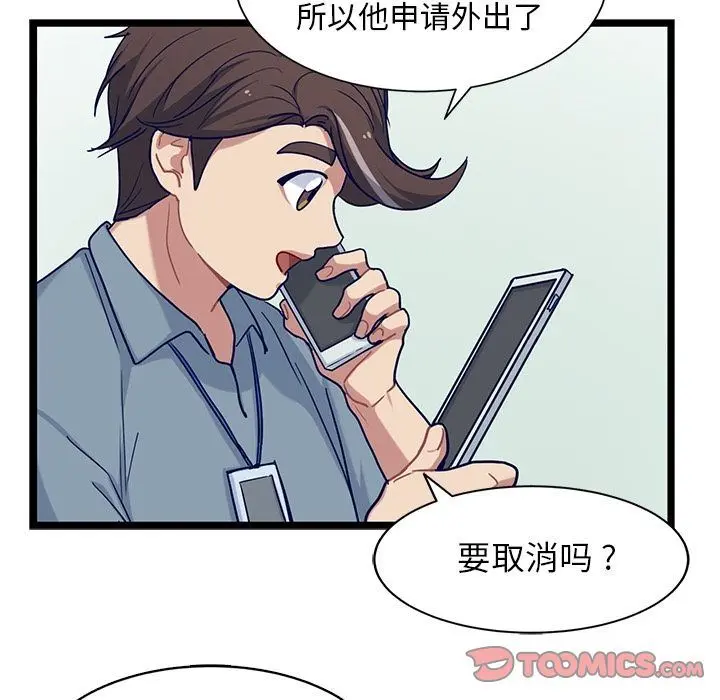 海之恋 海之恋:第23话