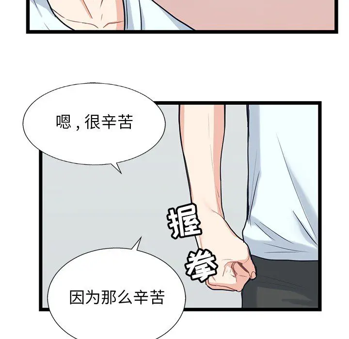 海之恋 Up海之恋:第7话
