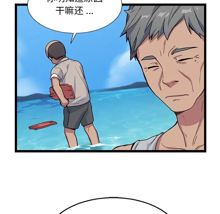 海之恋 Up海之恋:第7话
