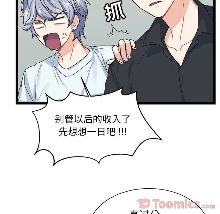 海之恋 Up海之恋:第7话