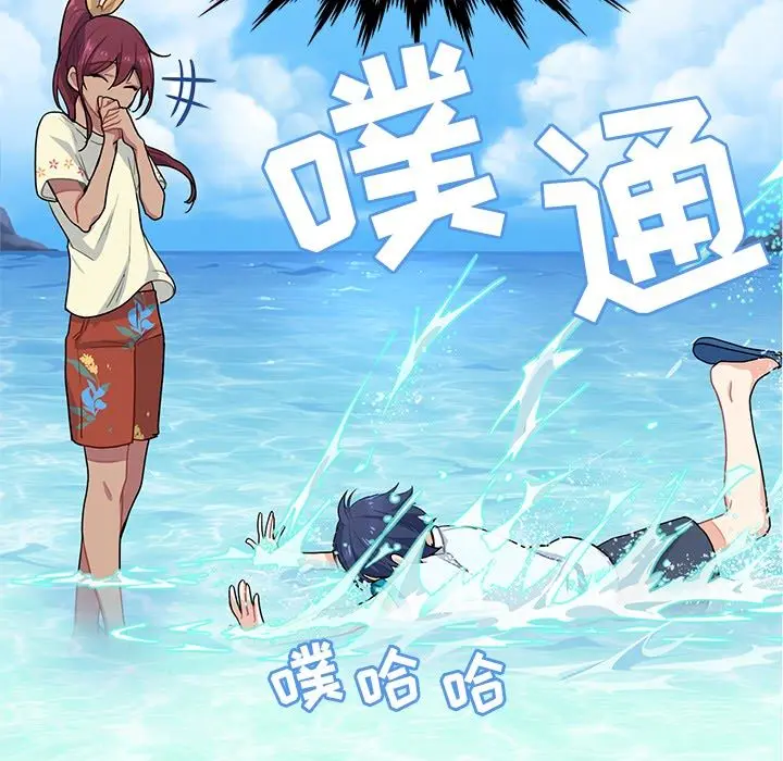 海之恋 海之恋第3话