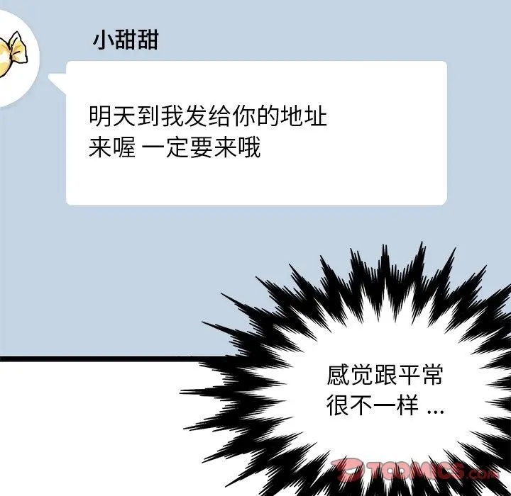 海之恋 海之恋:第23话