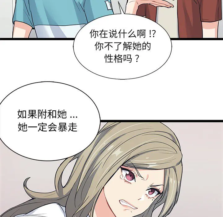 海之恋 Up海之恋:第7话