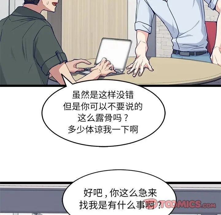 海之恋 海之恋:第23话