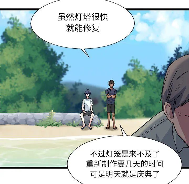 海之恋 Up海之恋:第7话