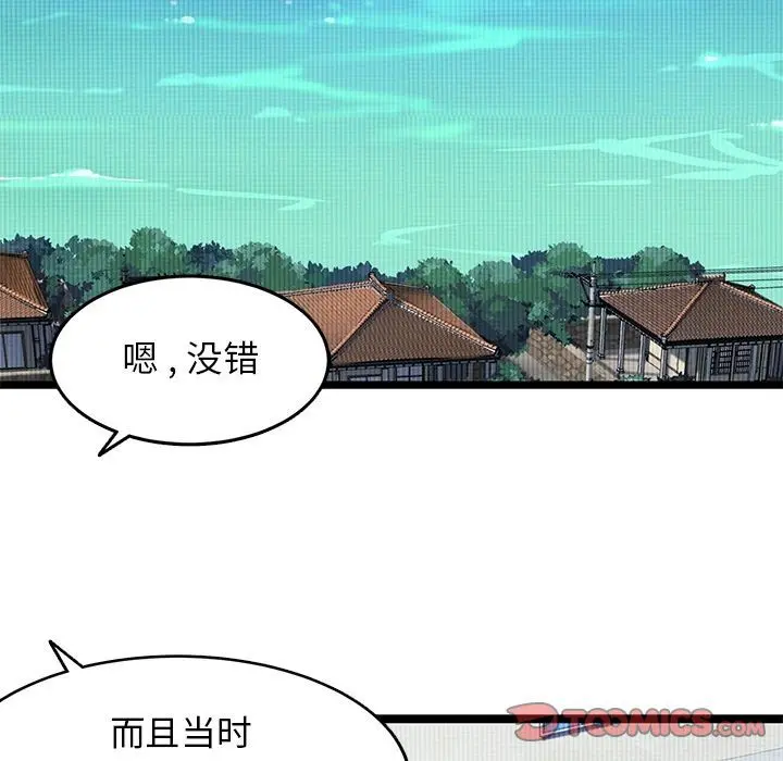 海之恋 海之恋:第23话