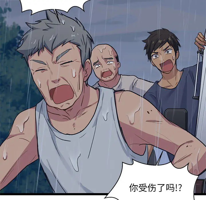 海之恋 Up海之恋:第7话