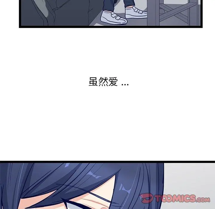 海之恋 海之恋：第27话