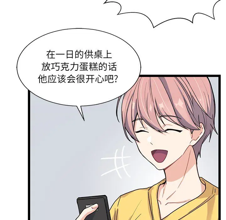 海之恋 Up海之恋:第7话