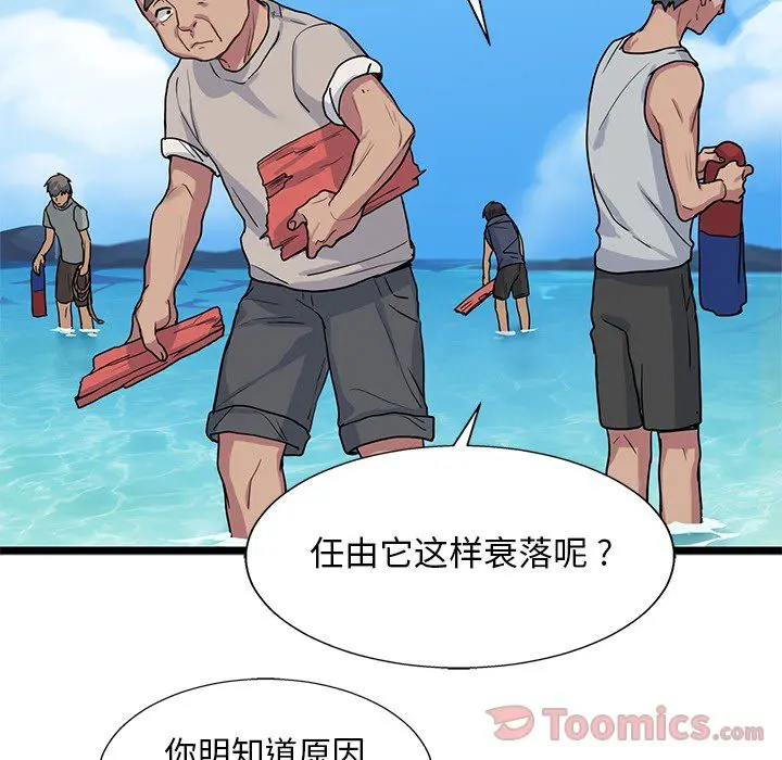 海之恋 Up海之恋:第7话