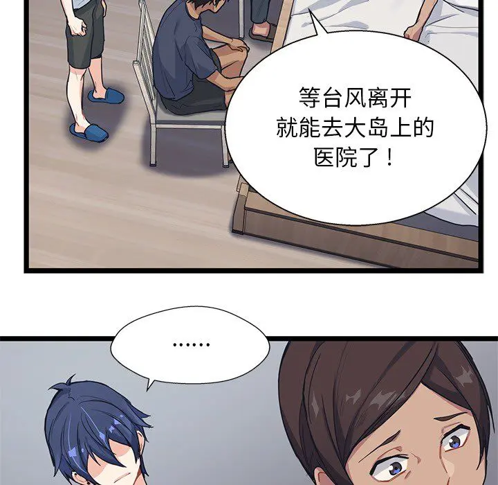 海之恋 Up海之恋:第7话