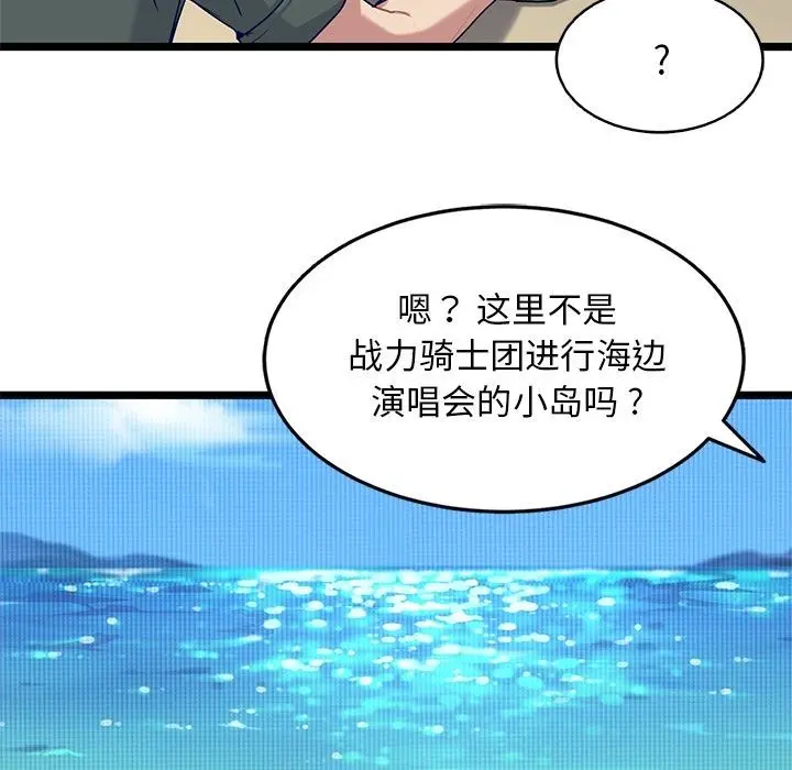 海之恋 海之恋:第23话
