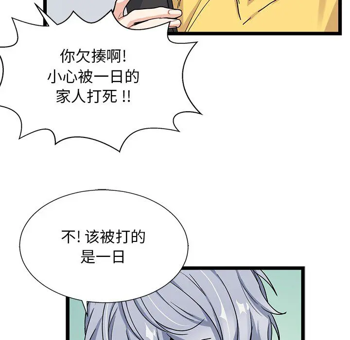 海之恋 Up海之恋:第7话