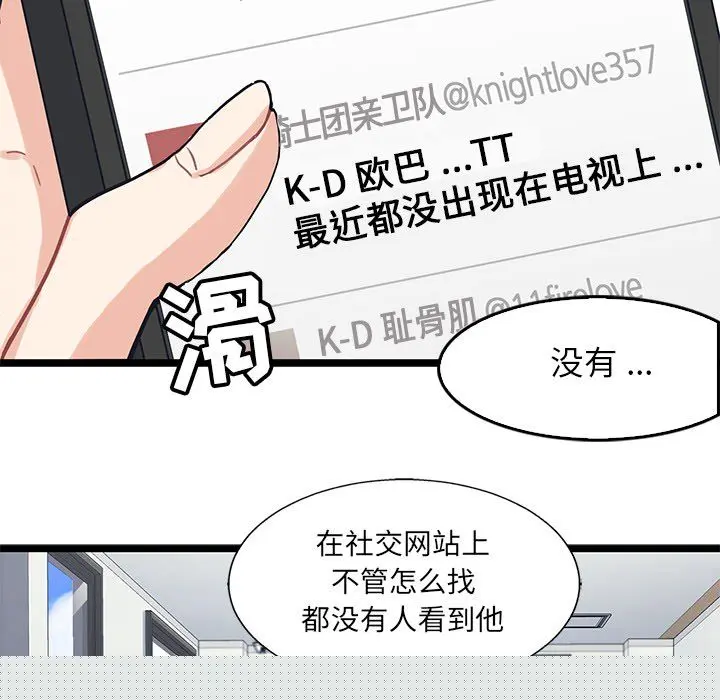 海之恋 Up海之恋:第7话