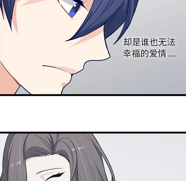 海之恋 海之恋：第27话