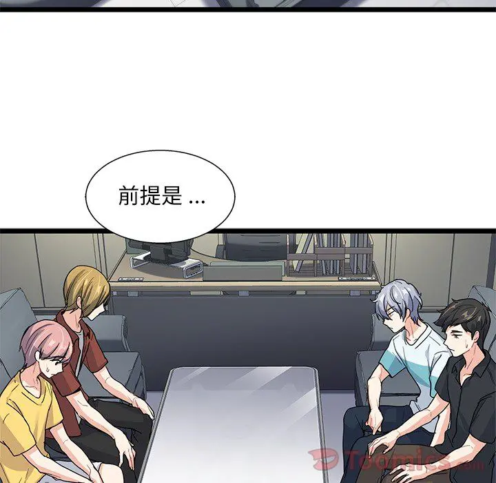 海之恋 Up海之恋:第7话
