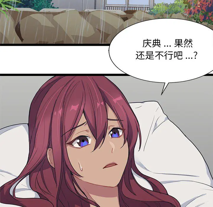 海之恋 Up海之恋:第7话
