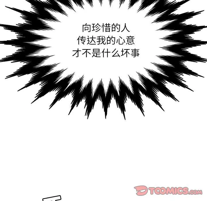 海之恋 海之恋:第23话