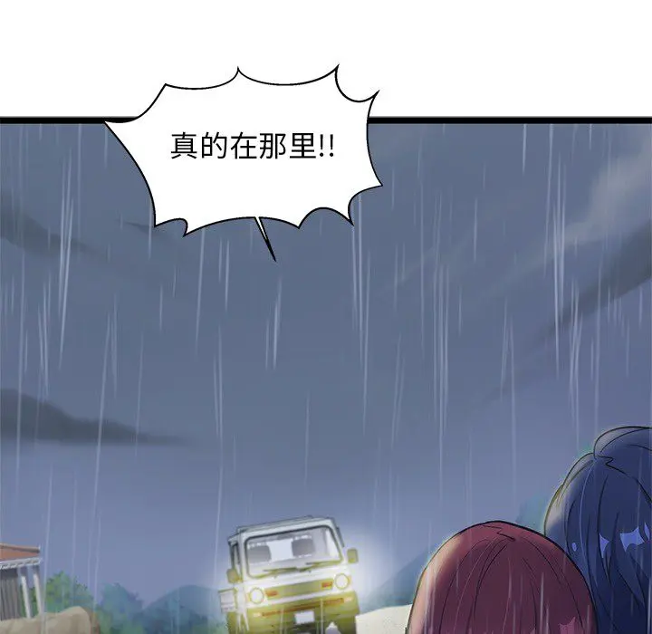 海之恋 Up海之恋:第7话