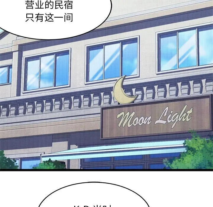 海之恋 海之恋:第23话