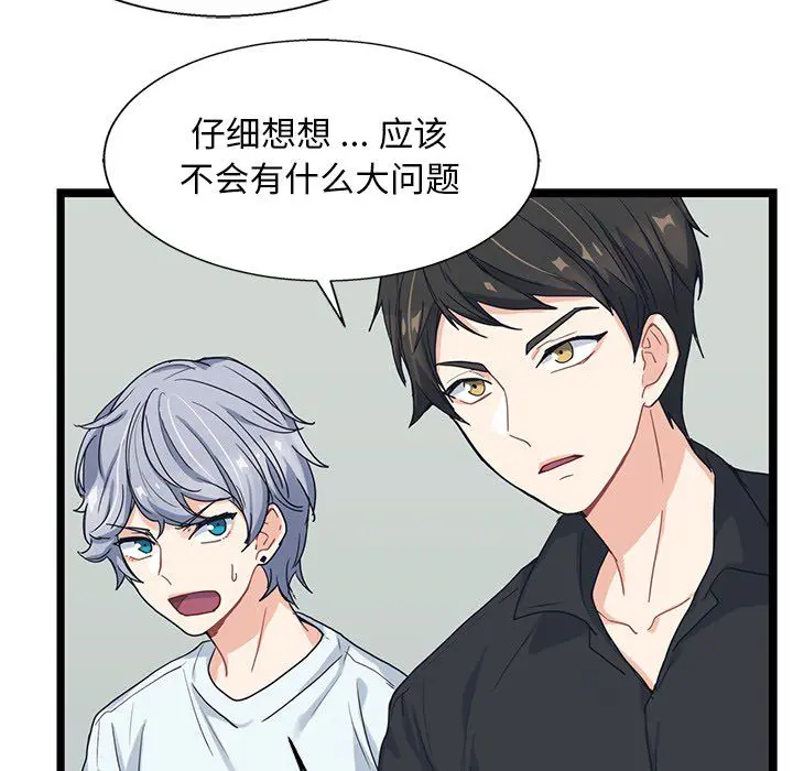 海之恋 Up海之恋:第7话