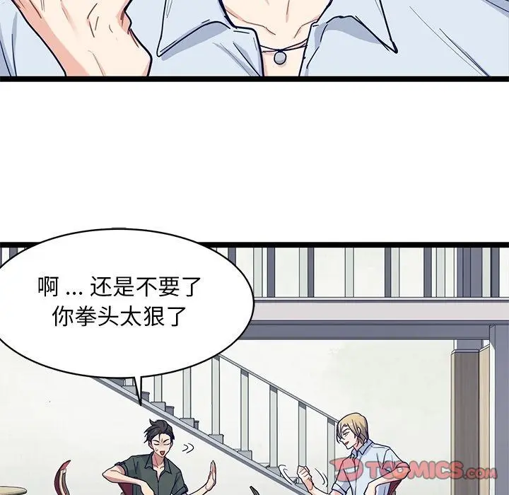 海之恋 海之恋:第23话