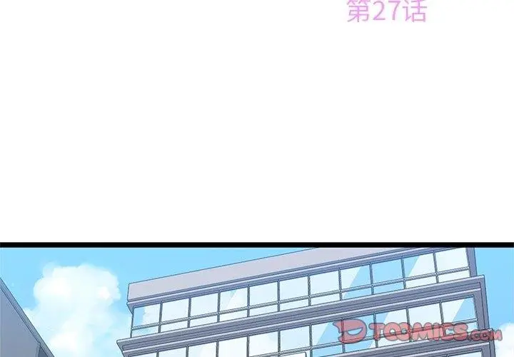 海之恋 海之恋：第27话