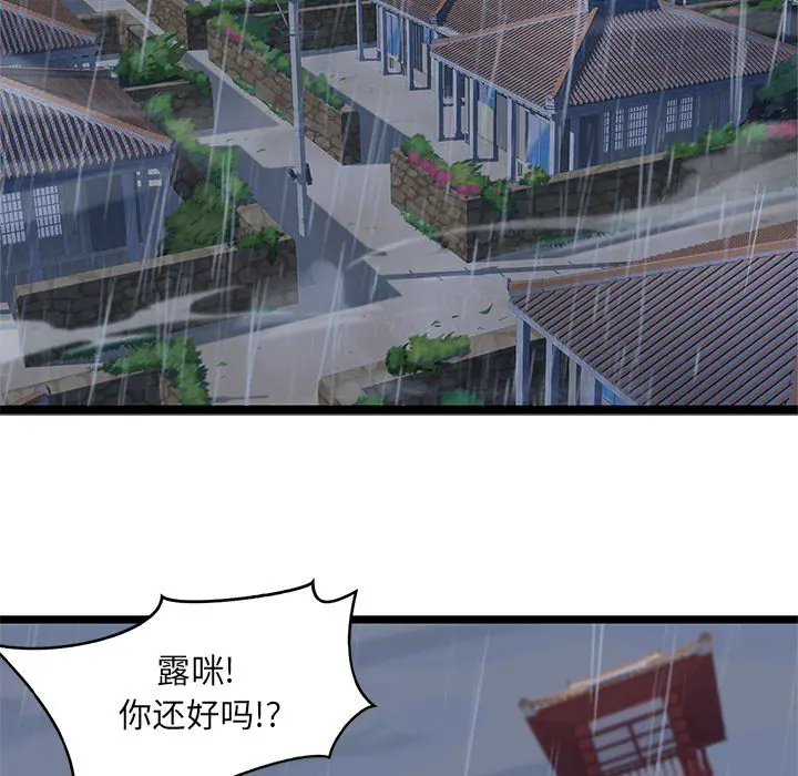 海之恋 Up海之恋:第7话