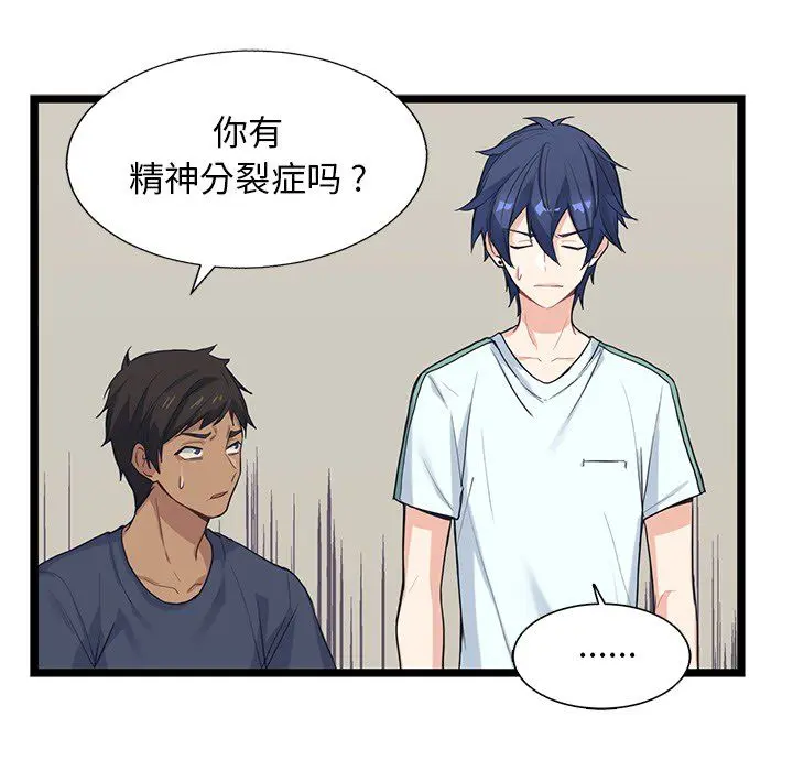 海之恋 Up海之恋:第7话