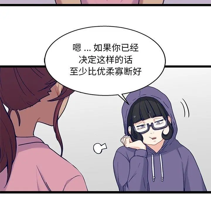 海之恋 海之恋：第27话