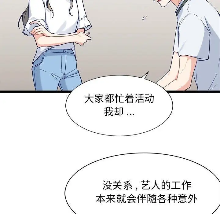 海之恋 海之恋：第27话