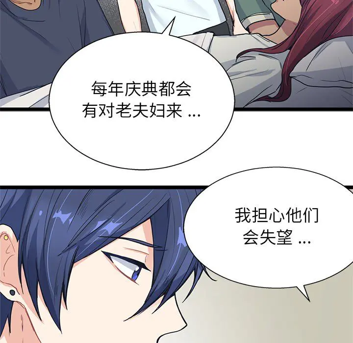 海之恋 Up海之恋:第7话