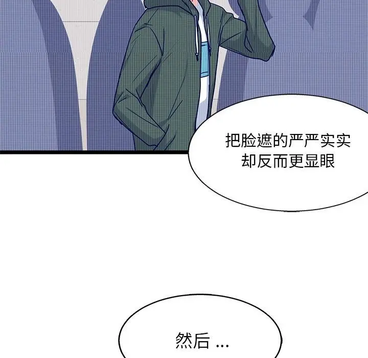 海之恋 海之恋:第23话