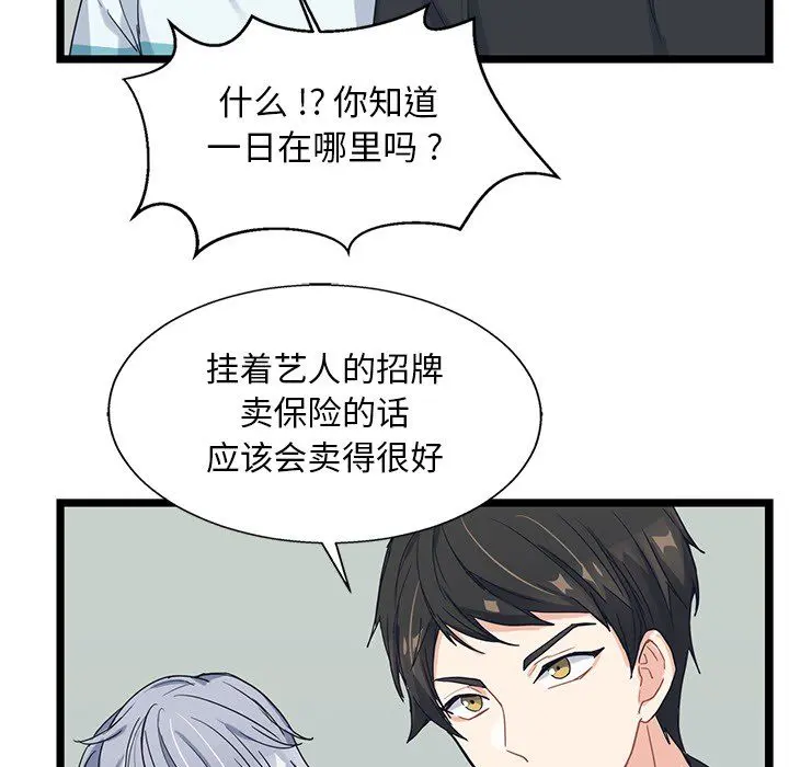 海之恋 Up海之恋:第7话