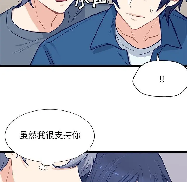 海之恋 海之恋:第23话