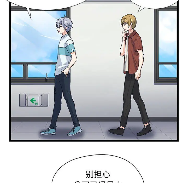海之恋 Up海之恋:第7话