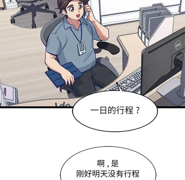 海之恋 海之恋:第23话