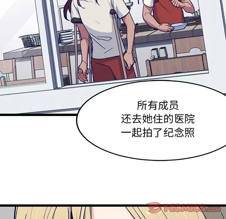 海之恋 海之恋:第23话