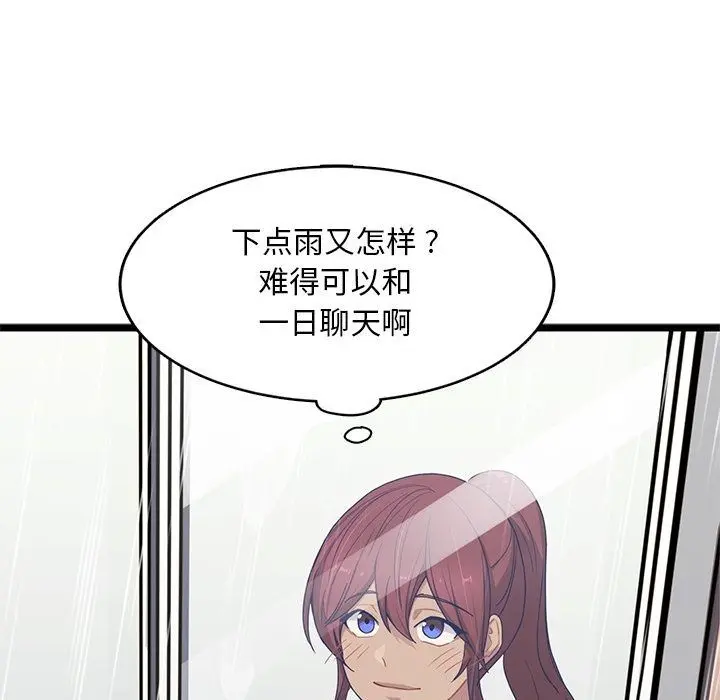 海之恋 海之恋:第23话