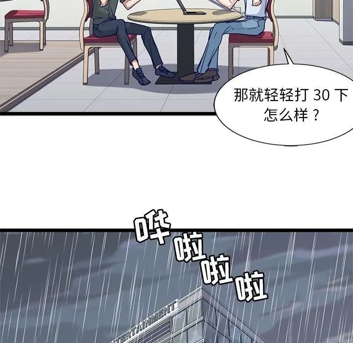 海之恋 海之恋:第23话