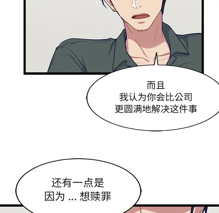 海之恋 海之恋:第23话