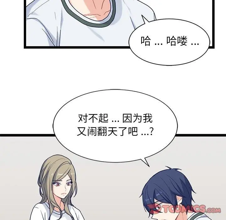 海之恋 海之恋：第27话