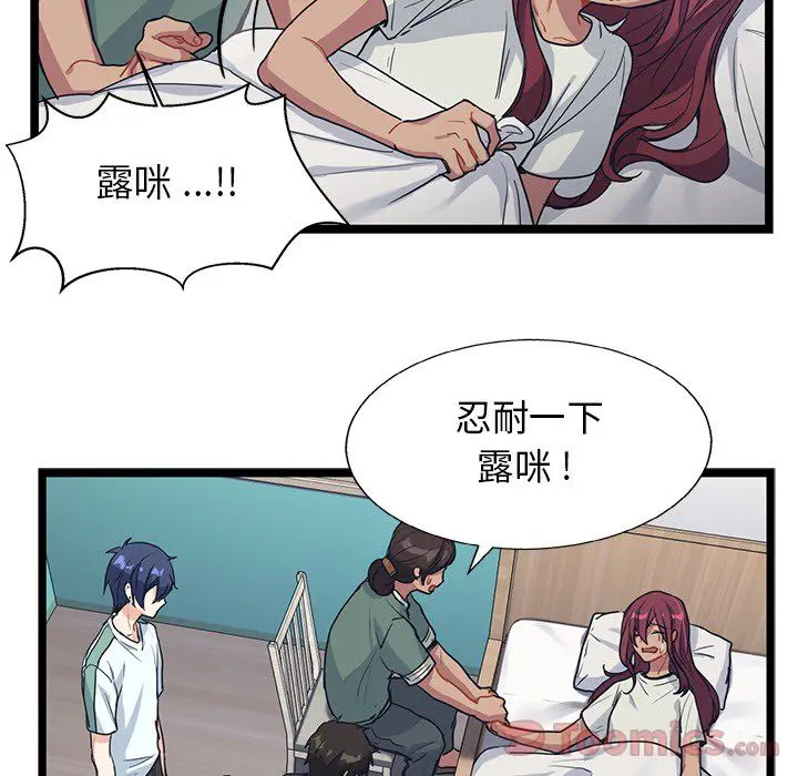海之恋 Up海之恋:第7话