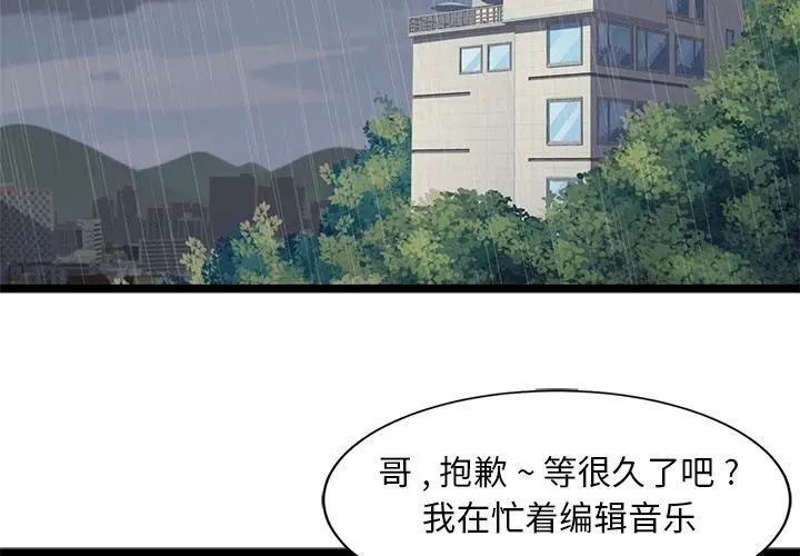 海之恋 海之恋:第23话