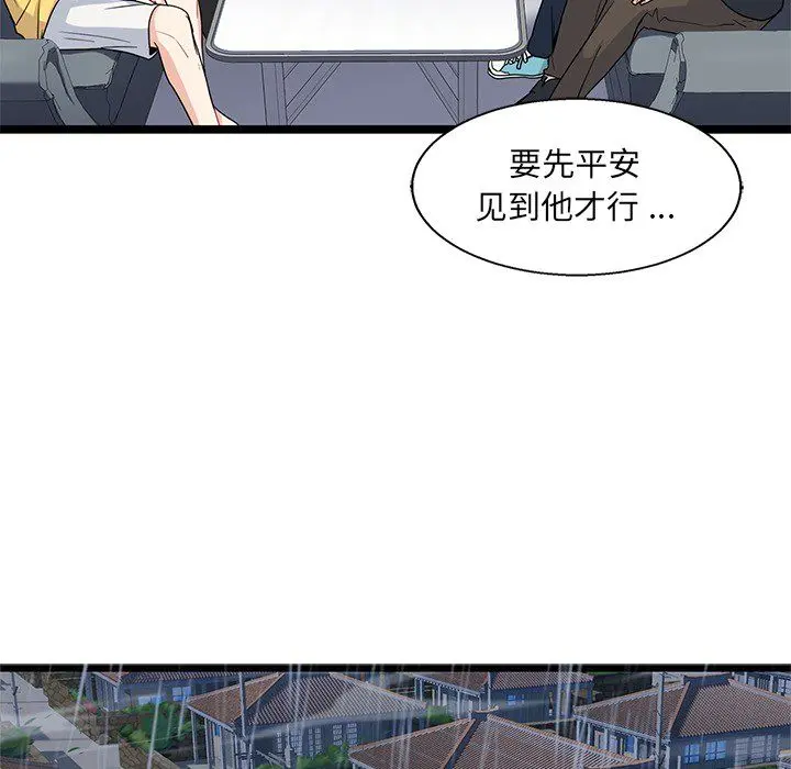海之恋 Up海之恋:第7话