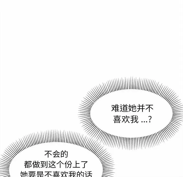 大学生活就从社团开始 - 韩国漫画 第13话