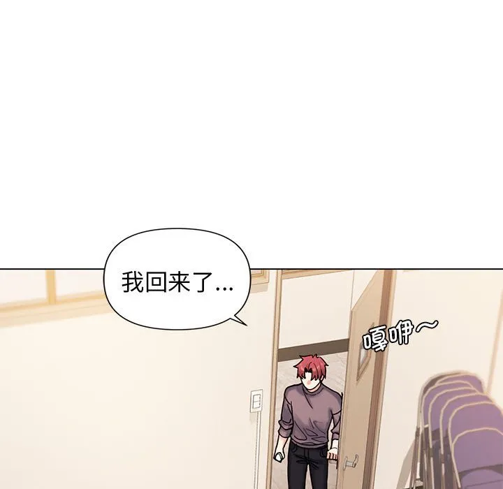 大学生活就从社团开始 - 韩国漫画 第57话